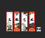 玉雕