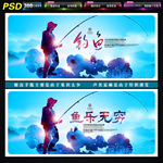 钓鱼