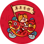 中式年年有余圆形地垫