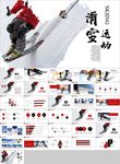 极限挑战户外运动极限运动滑雪