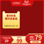 淘宝天猫双11红色化妆品主图