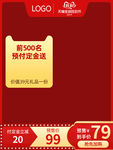 淘宝天猫双11红色化妆品主图