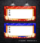 签名墙