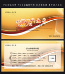 现金券