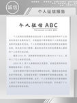 中国人民银行个人征信