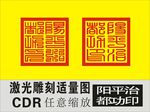 阳平治都功印