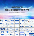 工作汇报PPT