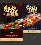 红烧臭桂鱼