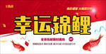 锦鲤