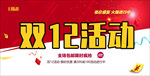 双12