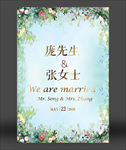 婚礼迎亲牌