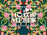 地毯地贴地画地垫