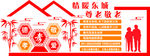 社区文化墙