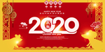 2020年