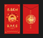 红包