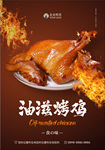 美食海报