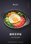 美食海报