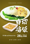 美食海报