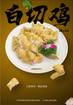 美食海报