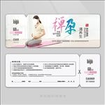 瑜伽瘦身优惠券