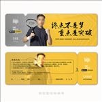 健身体验券