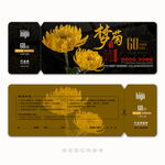 花店抵金券
