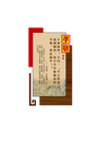 论语文化墙