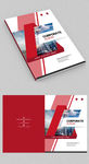 红色企业招商画册封面