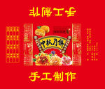 中秋月饼