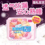 夜用卫生巾