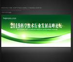 绿色背景图