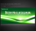 绿色环保