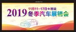 汽车展销会