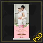结婚展架