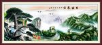 国画山水