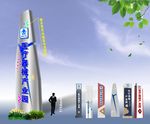企业户外立牌