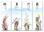 梅兰竹菊