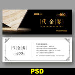 瓷砖代金券