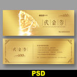 健身代金券