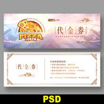 披萨代金券