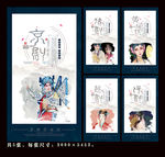 五大戏曲