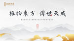 地产中式 地产新中式 新中式地