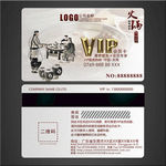 火锅VIP卡