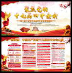 十九届四中全会公报