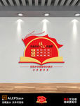 社会主义核心价值观楼道文化墙