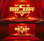 5周年