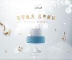 生日活动主画面