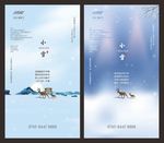 小雪