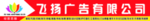 广告公司 门头 牌匾 招牌