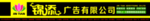 广告 公司 门头 牌匾 招牌